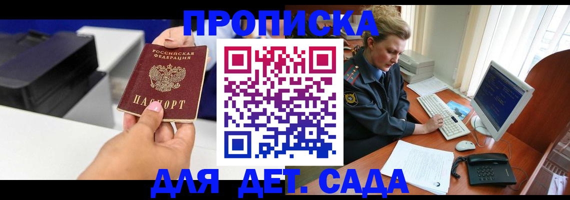 временная регистрация собственник в Чудово