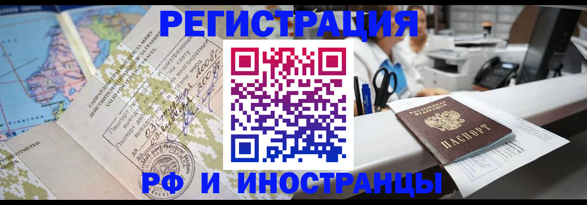 прописка в Чудово